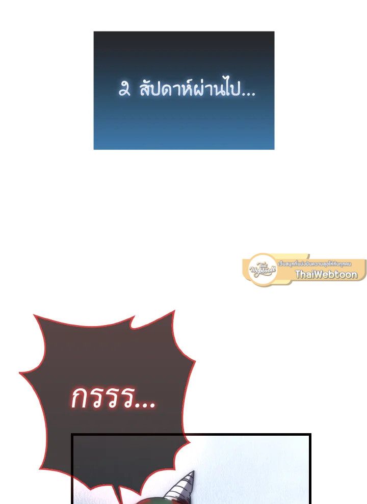 The Demon King Levels Up ตอนที่ 90 54