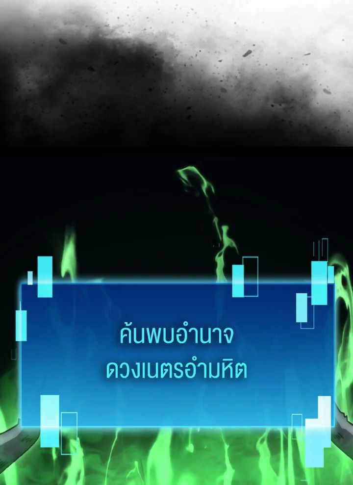 The Demon King Levels Up ตอนที่ 90 60