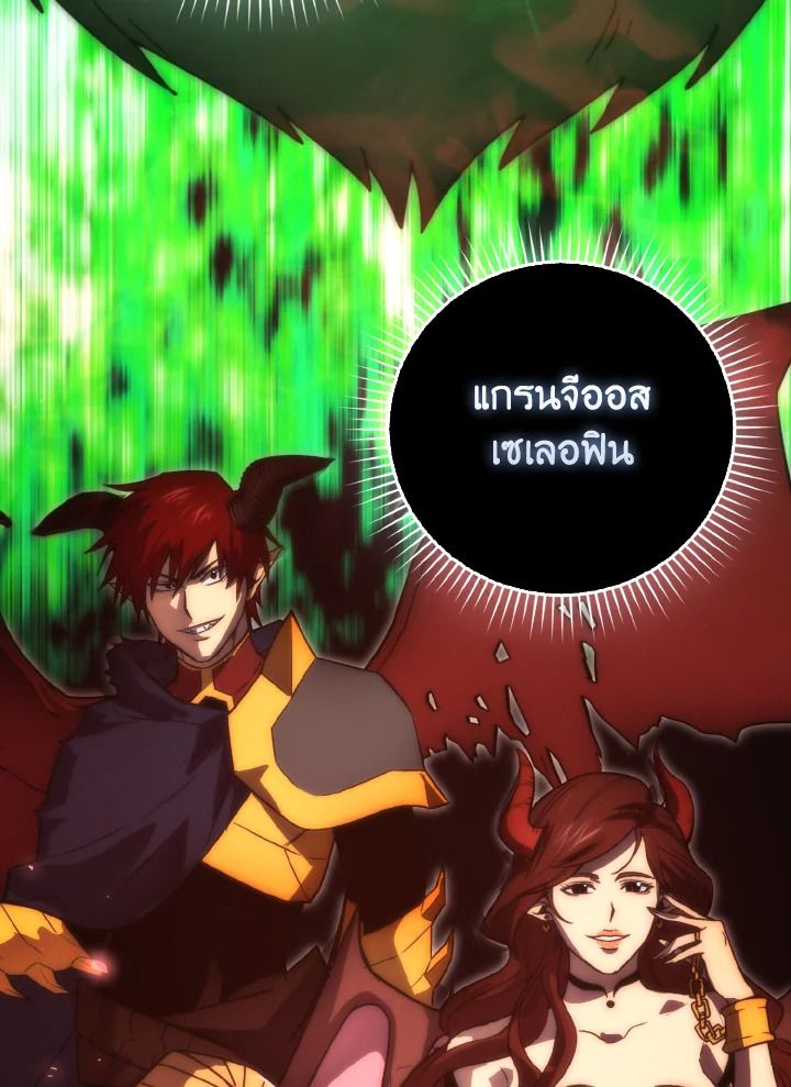 The Demon King Levels Up ตอนที่ 90 62