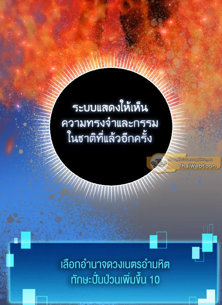 The Demon King Levels Up ตอนที่ 90 65