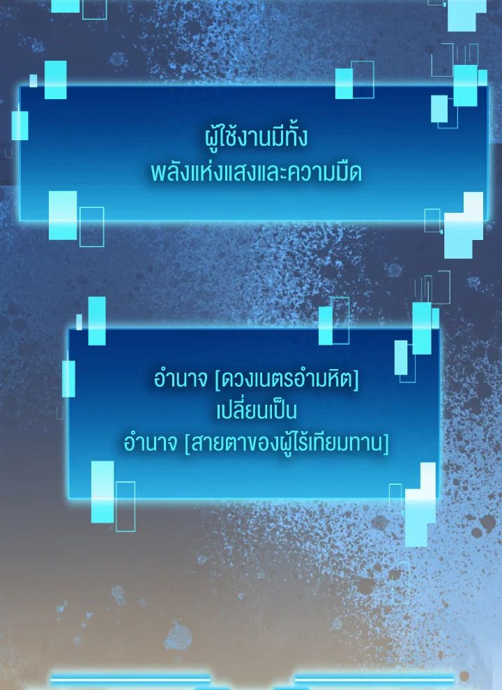The Demon King Levels Up ตอนที่ 90 66