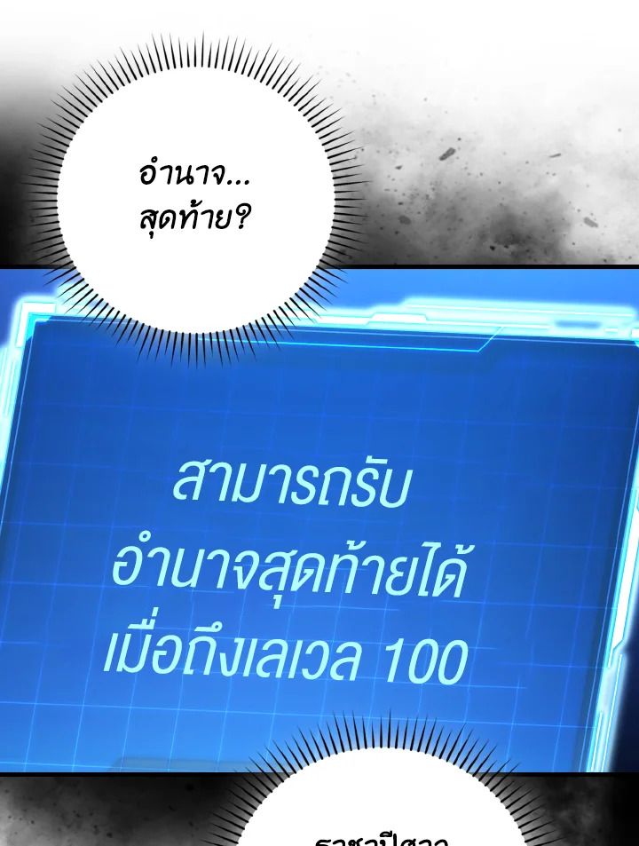 The Demon King Levels Up ตอนที่ 90 70