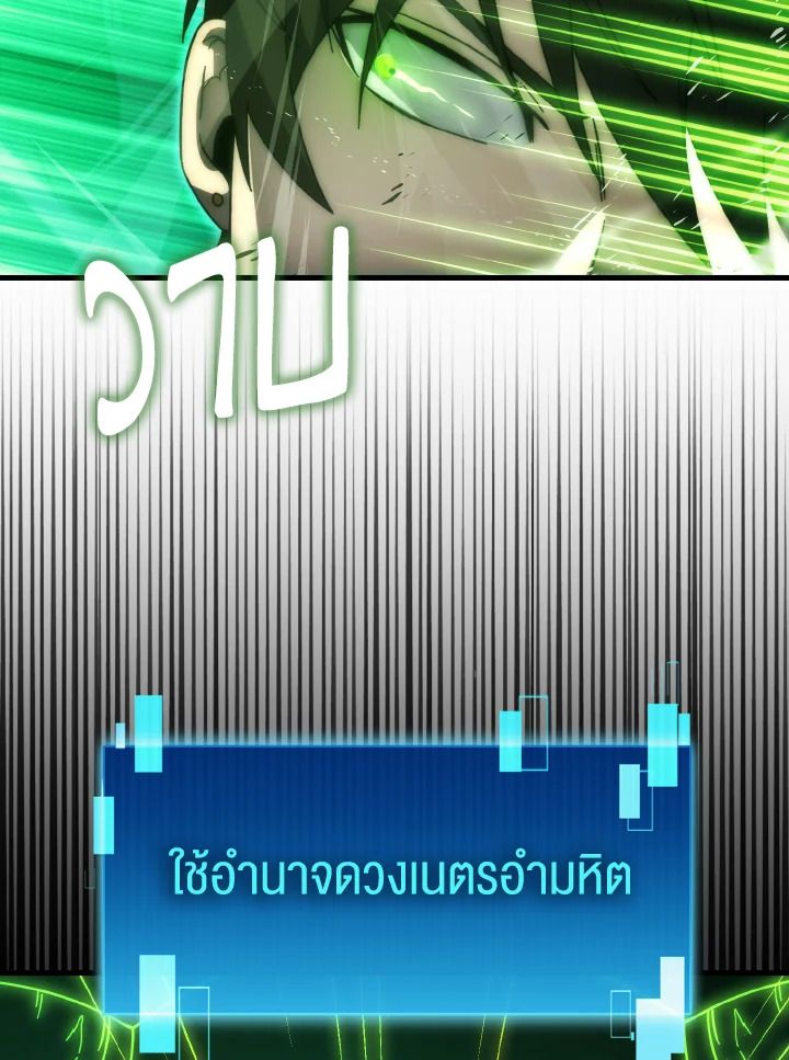 The Demon King Levels Up ตอนที่ 90 84