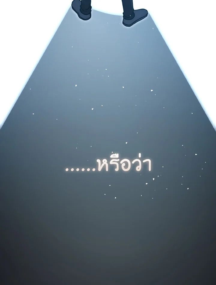 The Demon King Levels Up ตอนที่ 90 73