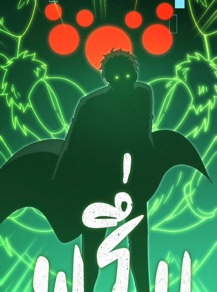 The Demon King Levels Up ตอนที่ 90 85
