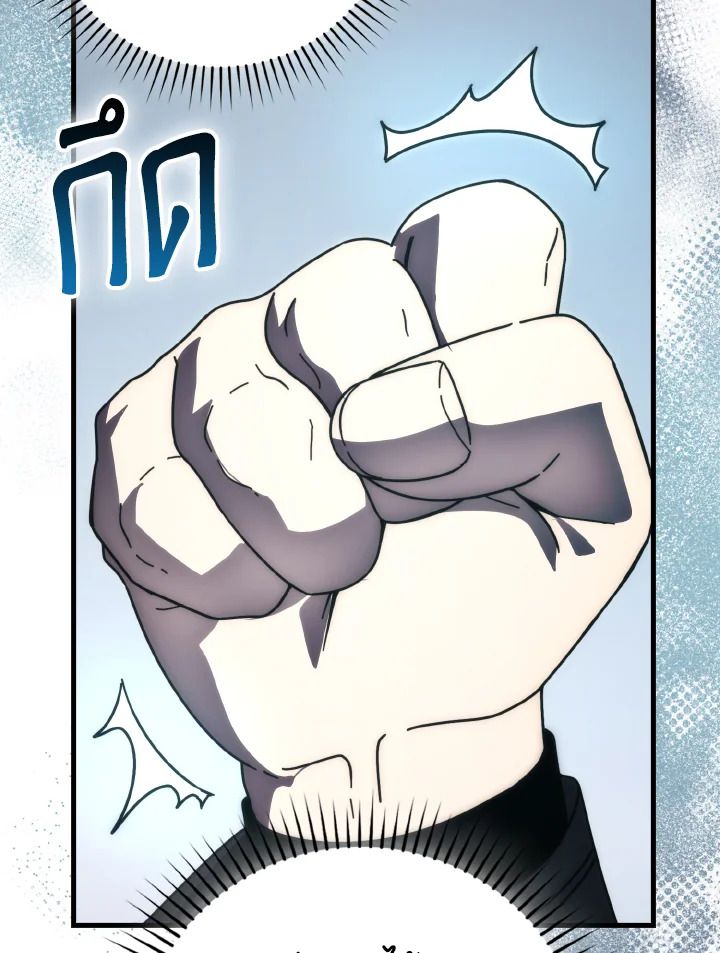 The Demon King Levels Up ตอนที่ 90 78