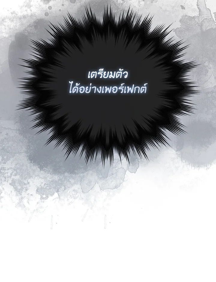 The Demon King Levels Up ตอนที่ 90 94