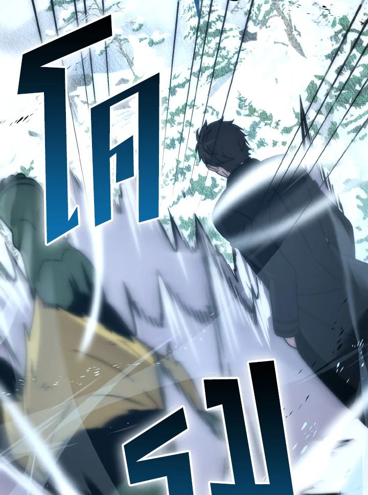 The Demon King Levels Up ตอนที่ 90 90