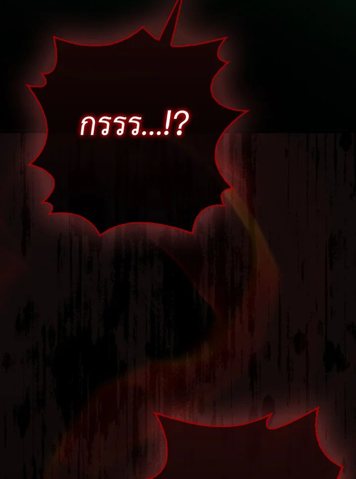 The Demon King Levels Up ตอนที่ 90 87