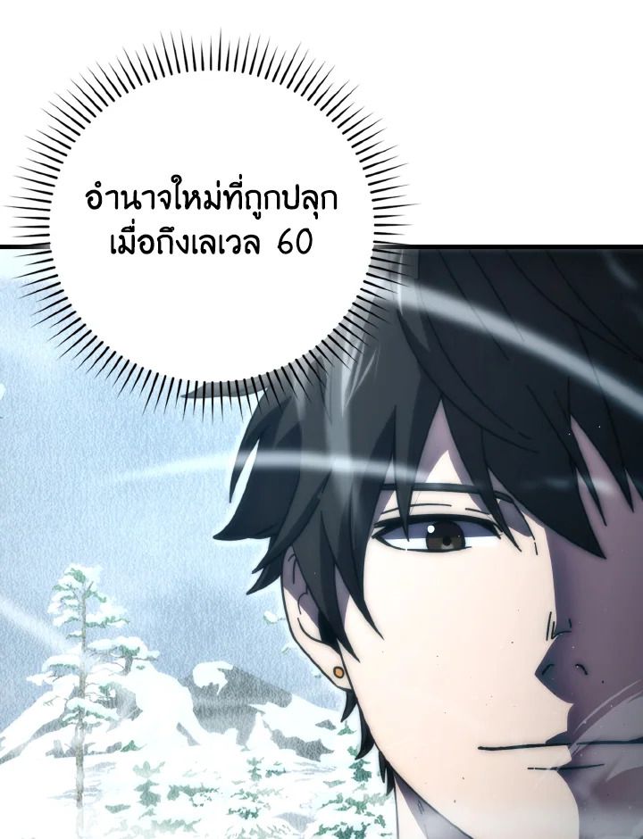 The Demon King Levels Up ตอนที่ 90 92