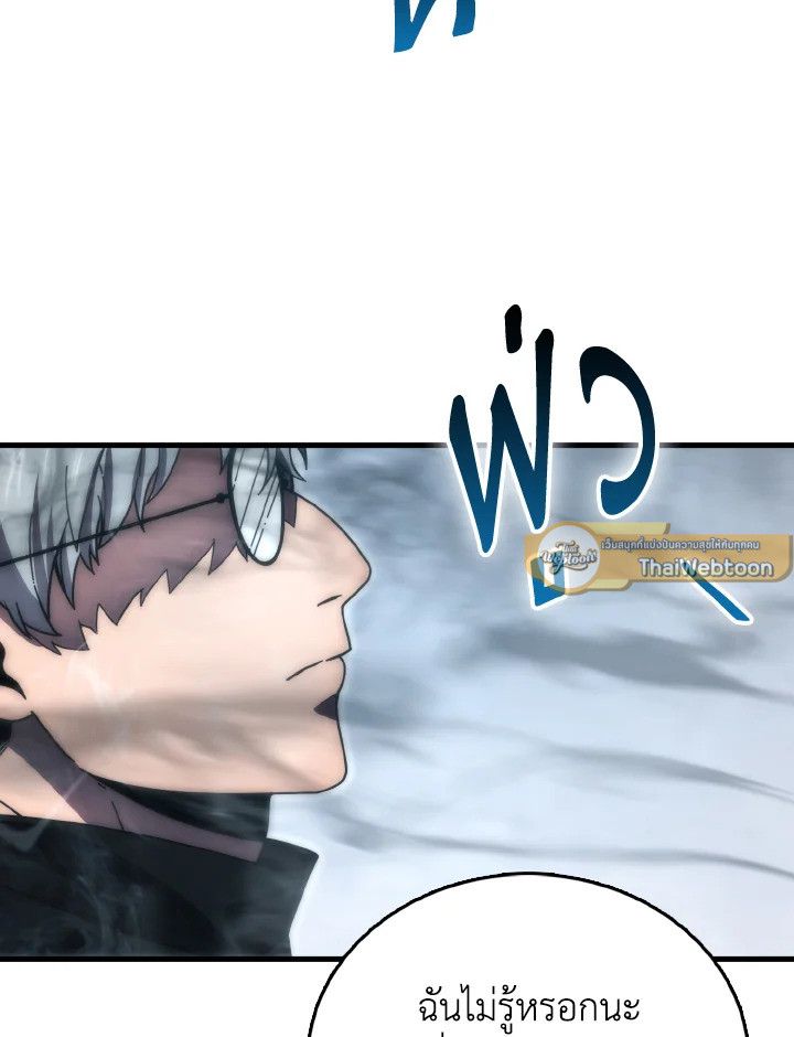 The Demon King Levels Up ตอนที่ 90 96
