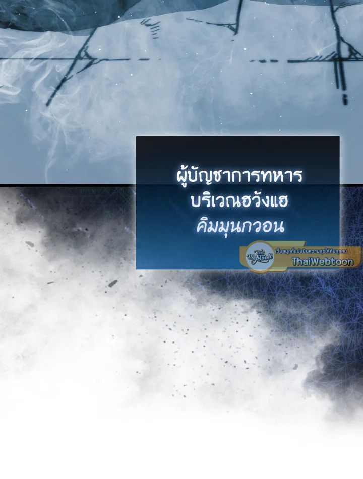 The Demon King Levels Up ตอนที่ 90 103