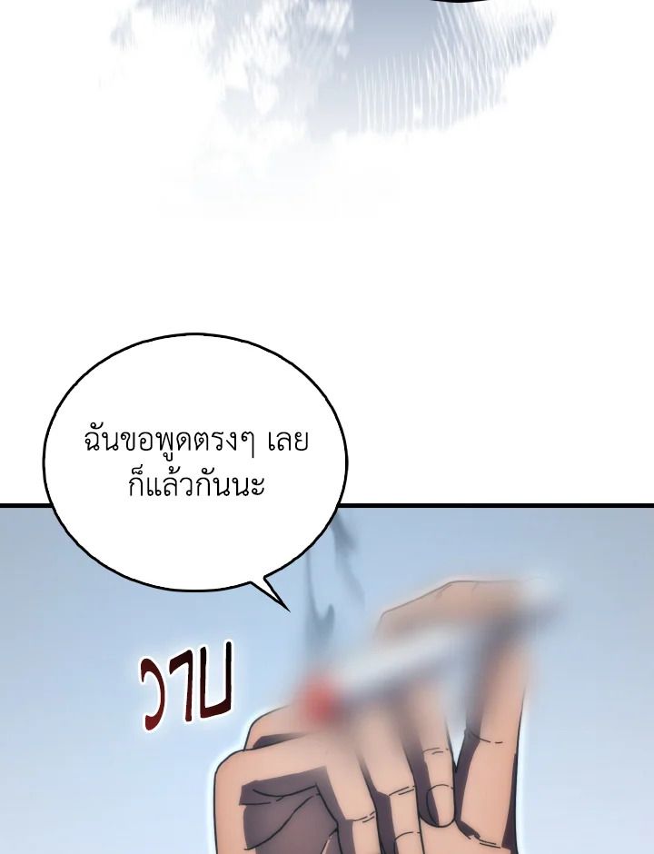 The Demon King Levels Up ตอนที่ 90 99