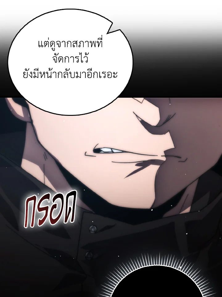 The Demon King Levels Up ตอนที่ 90 104