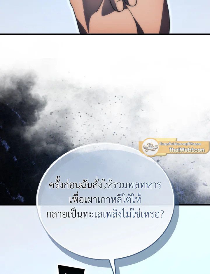 The Demon King Levels Up ตอนที่ 90 100