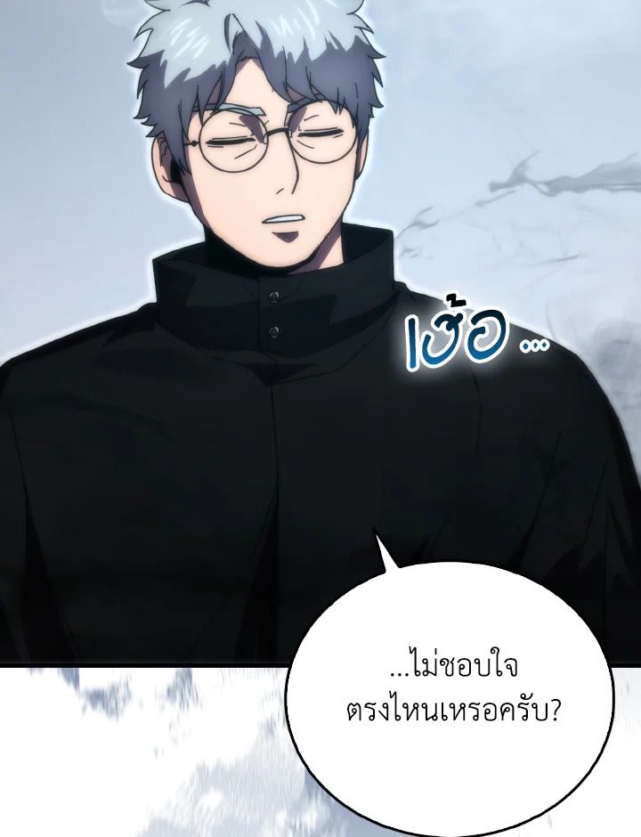 The Demon King Levels Up ตอนที่ 90 98
