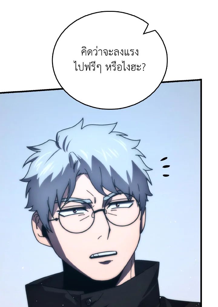 The Demon King Levels Up ตอนที่ 90 116