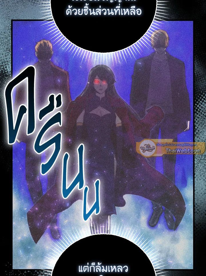 The Demon King Levels Up ตอนที่ 90 110