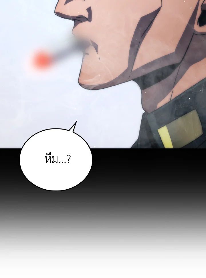The Demon King Levels Up ตอนที่ 90 115