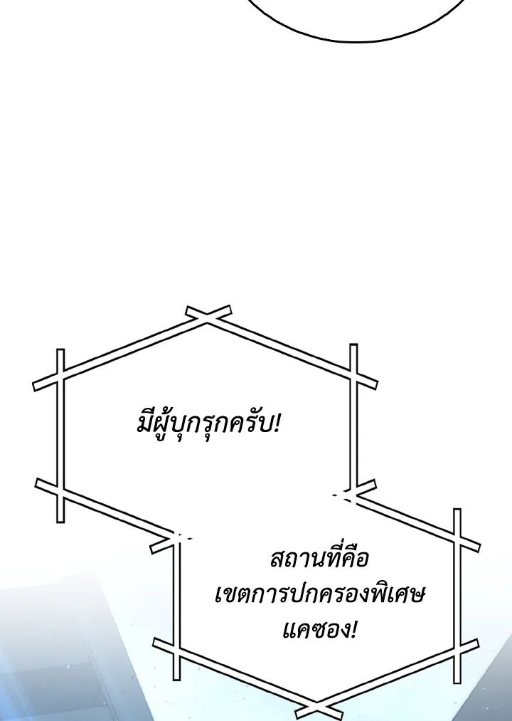The Demon King Levels Up ตอนที่ 90 125