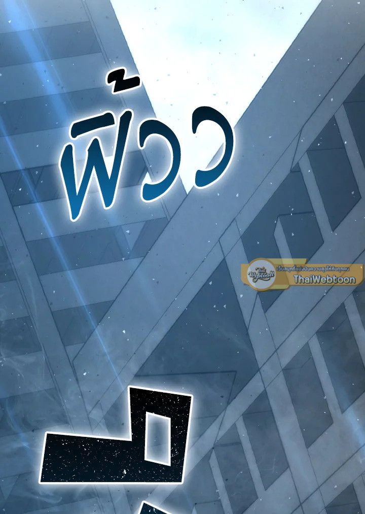 The Demon King Levels Up ตอนที่ 90 126