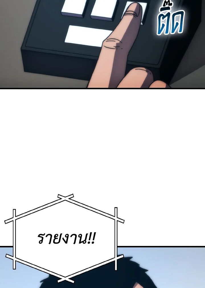 The Demon King Levels Up ตอนที่ 90 123