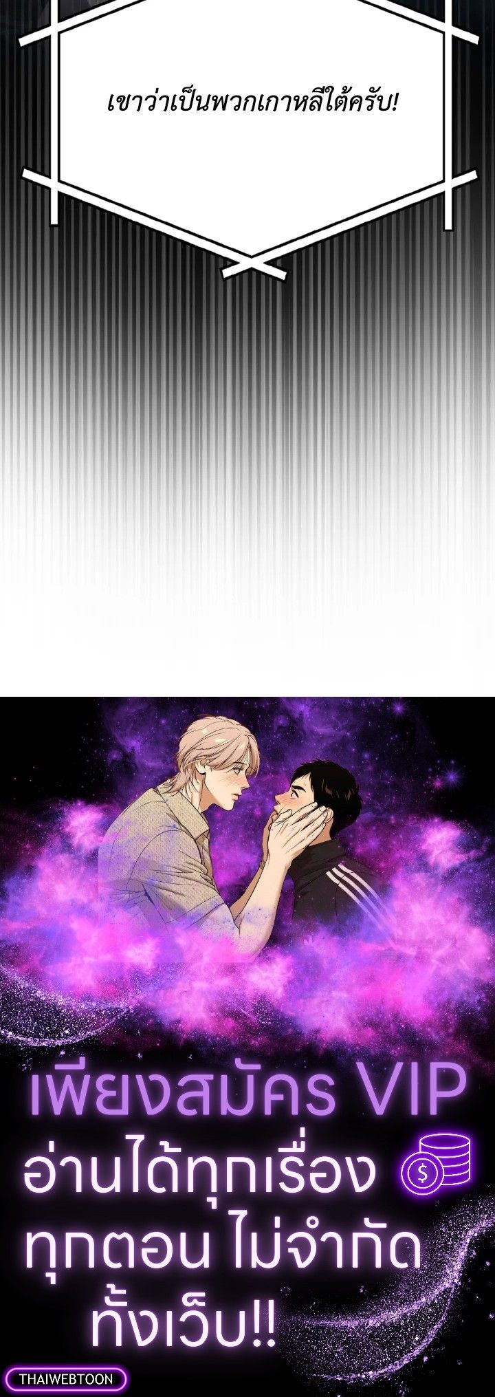 The Demon King Levels Up ตอนที่ 90 129