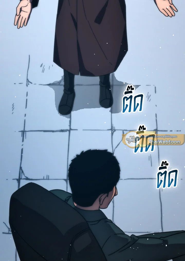The Demon King Levels Up ตอนที่ 90 121