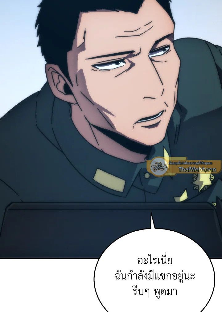 The Demon King Levels Up ตอนที่ 90 124