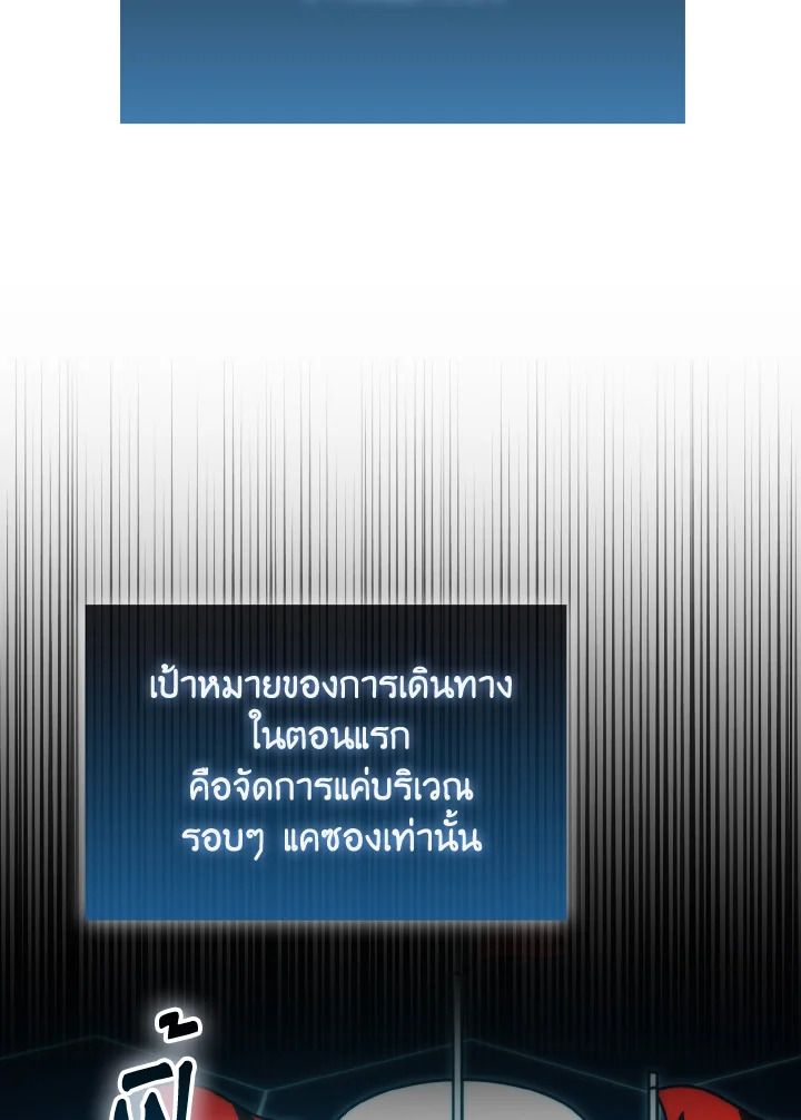 The Demon King Levels Up ตอนที่ 91 5