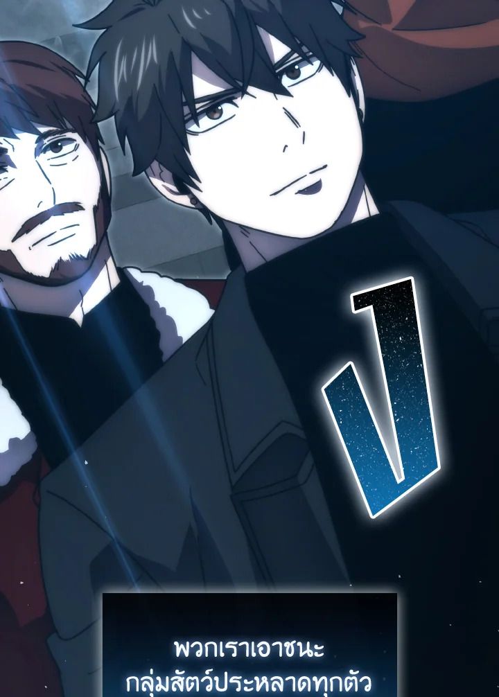 The Demon King Levels Up ตอนที่ 91 3