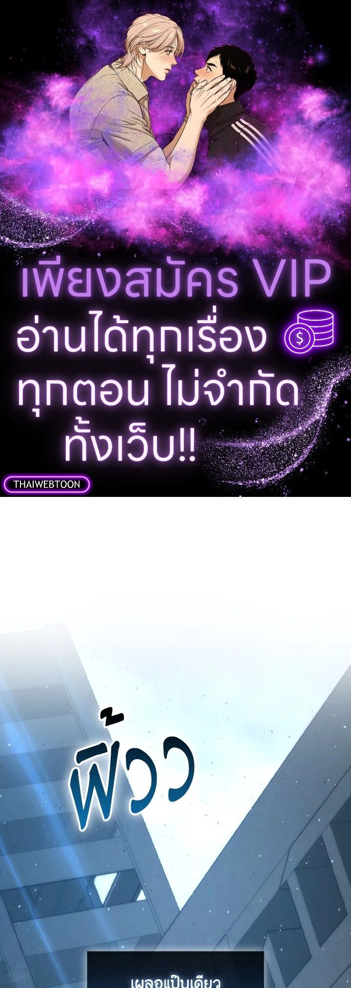 The Demon King Levels Up ตอนที่ 91 1