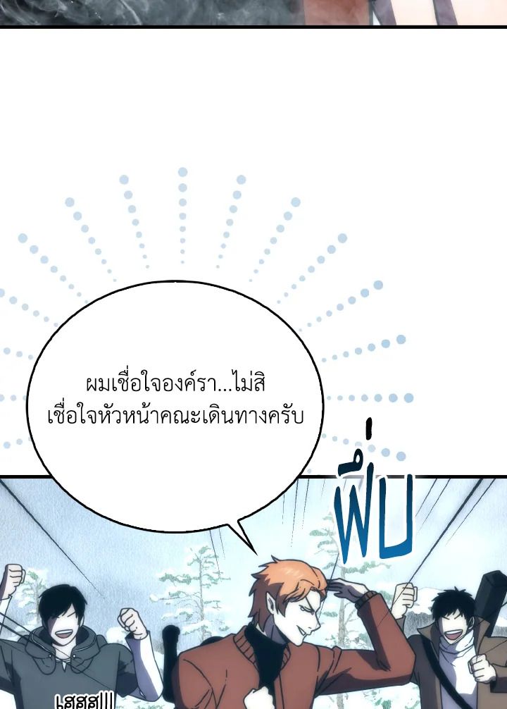 The Demon King Levels Up ตอนที่ 91 11