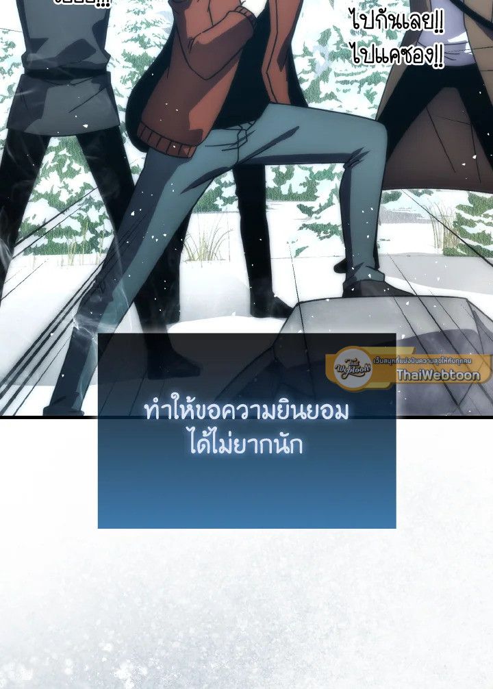 The Demon King Levels Up ตอนที่ 91 12