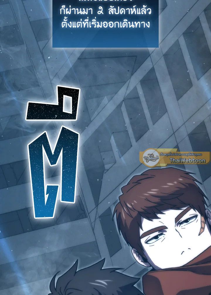 The Demon King Levels Up ตอนที่ 91 2