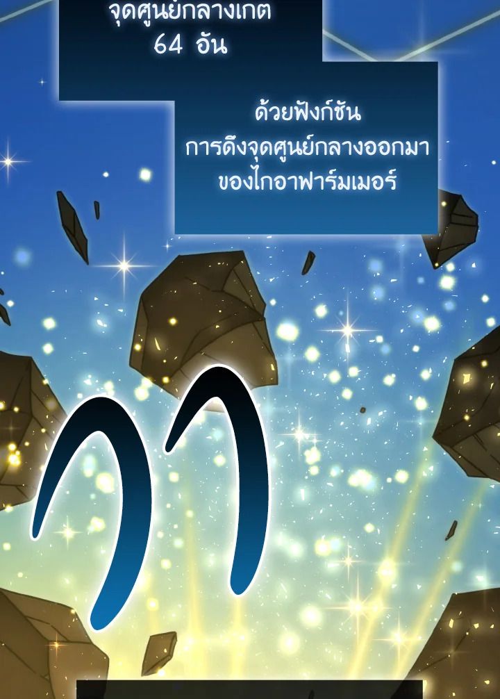 The Demon King Levels Up ตอนที่ 91 7