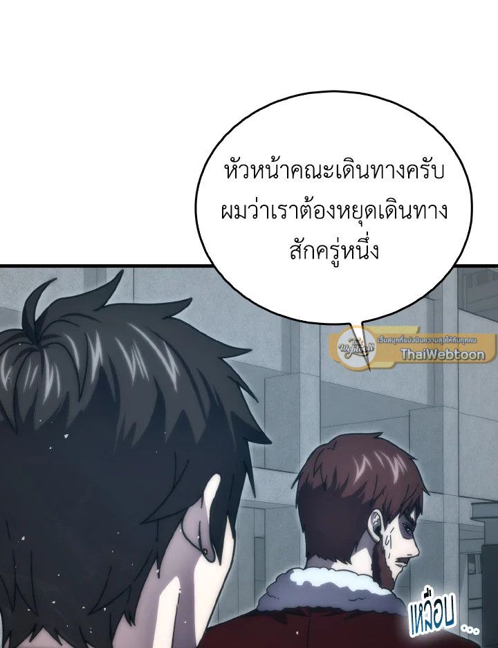 The Demon King Levels Up ตอนที่ 91 16