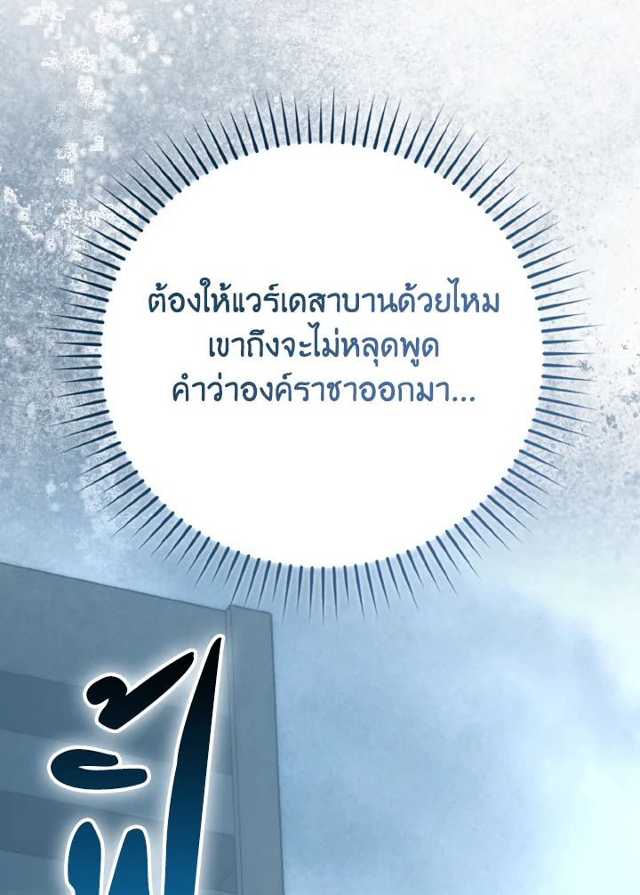 The Demon King Levels Up ตอนที่ 91 13