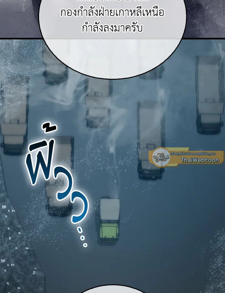 The Demon King Levels Up ตอนที่ 91 18