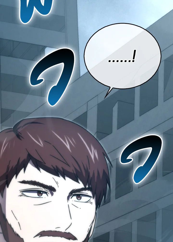 The Demon King Levels Up ตอนที่ 91 14