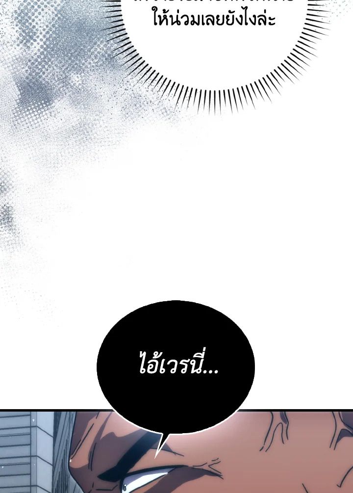 The Demon King Levels Up ตอนที่ 91 34