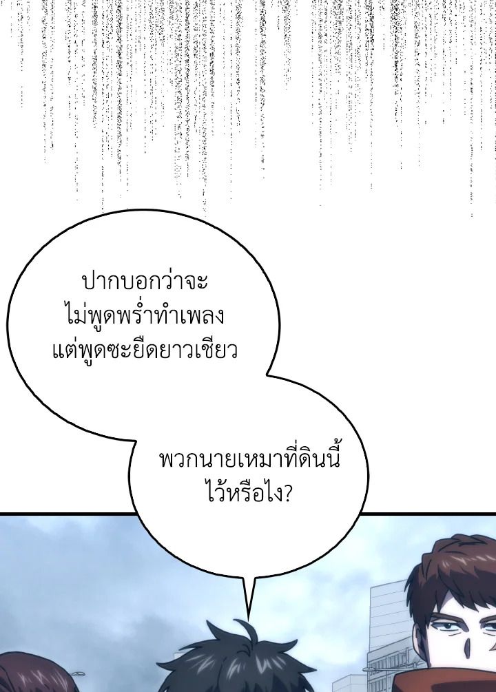 The Demon King Levels Up ตอนที่ 91 29