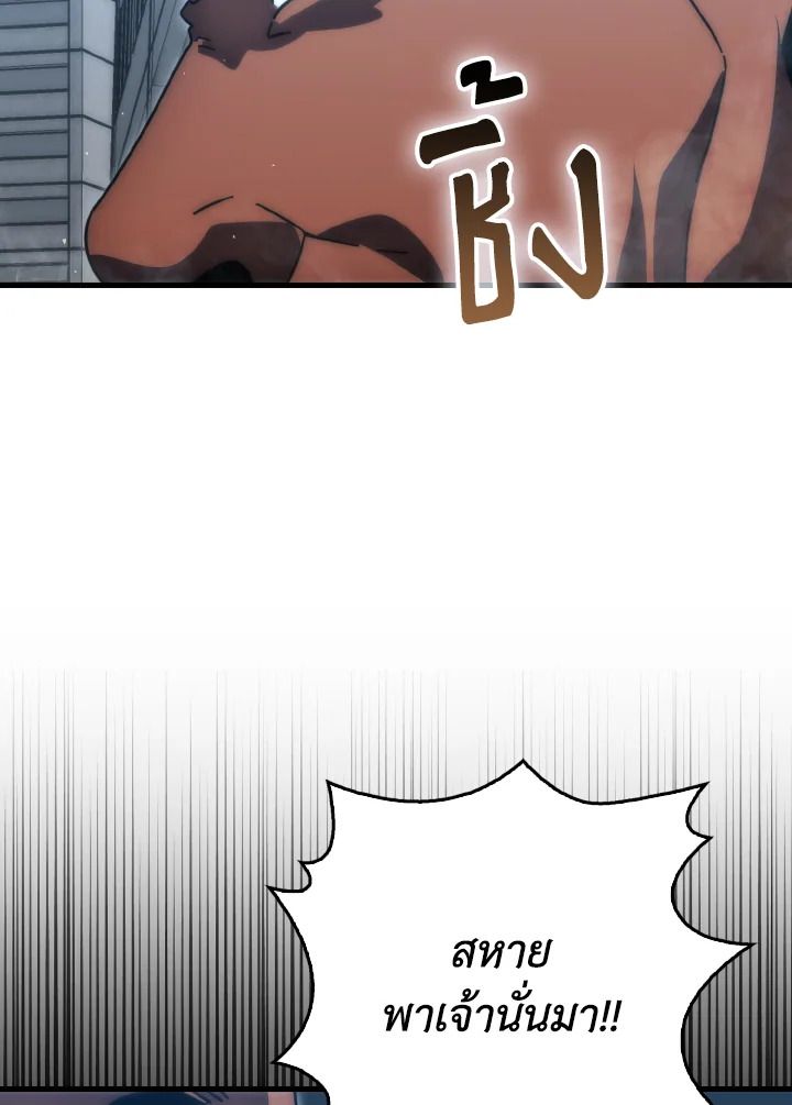 The Demon King Levels Up ตอนที่ 91 35
