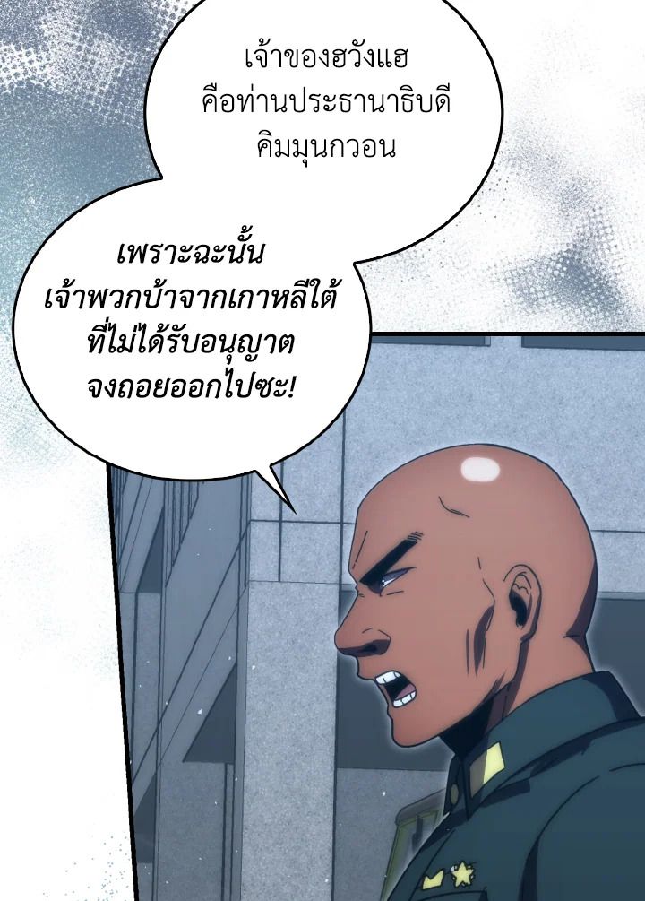 The Demon King Levels Up ตอนที่ 91 31