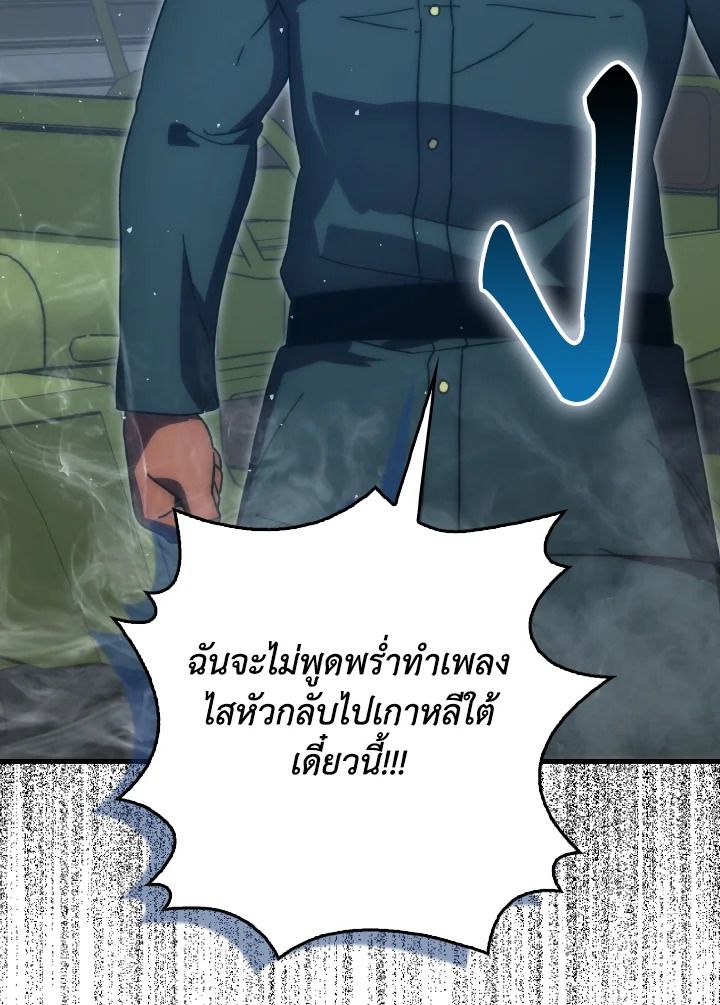 The Demon King Levels Up ตอนที่ 91 28