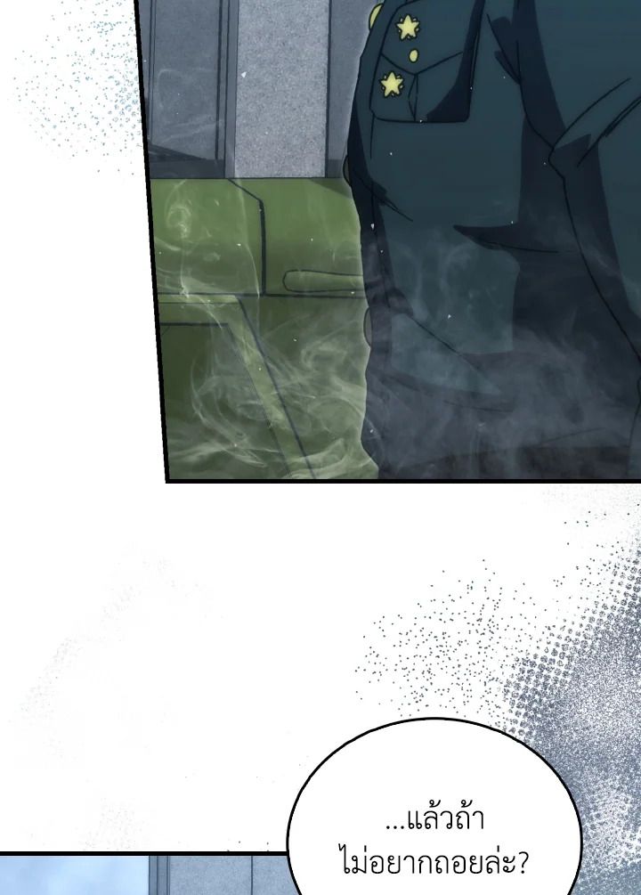 The Demon King Levels Up ตอนที่ 91 32