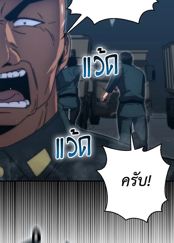 The Demon King Levels Up ตอนที่ 91 36