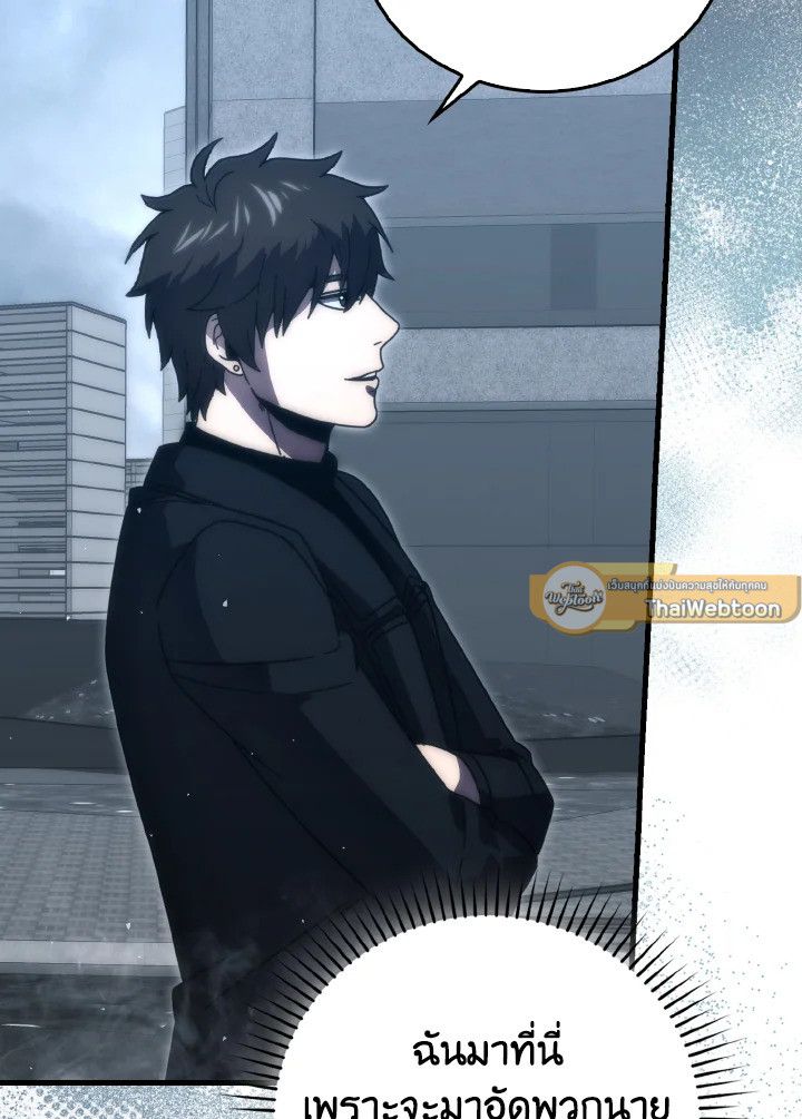 The Demon King Levels Up ตอนที่ 91 33