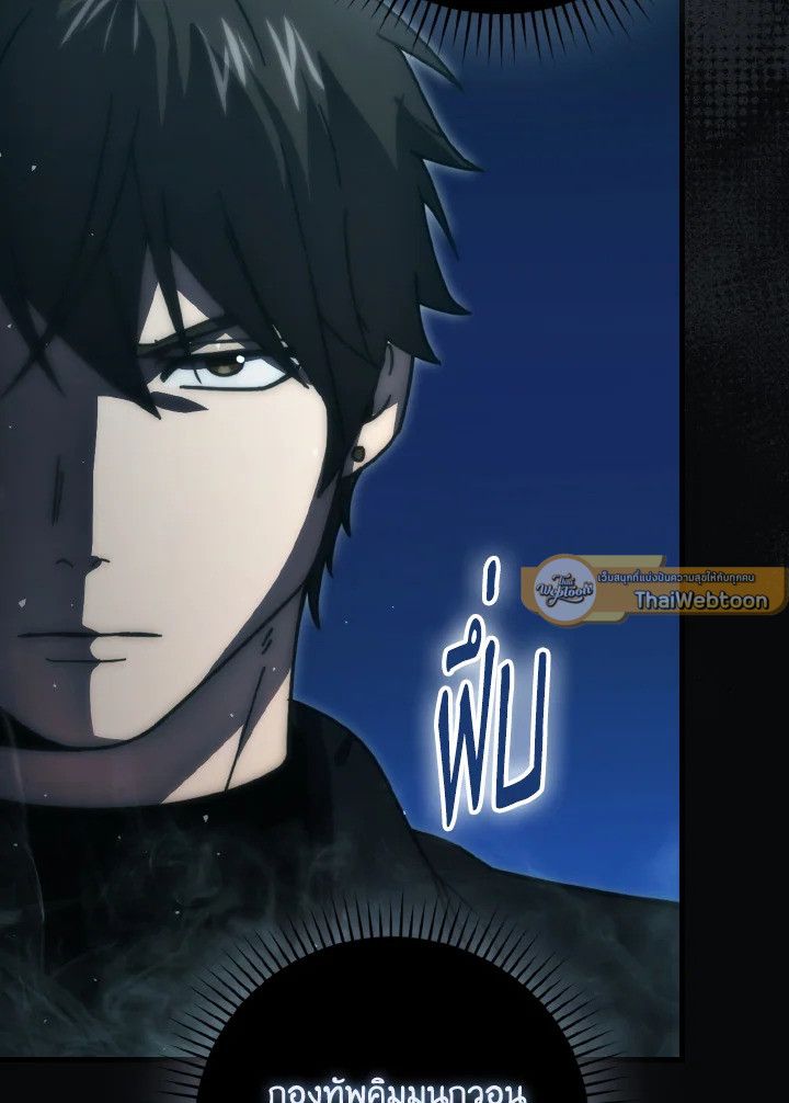 The Demon King Levels Up ตอนที่ 91 43