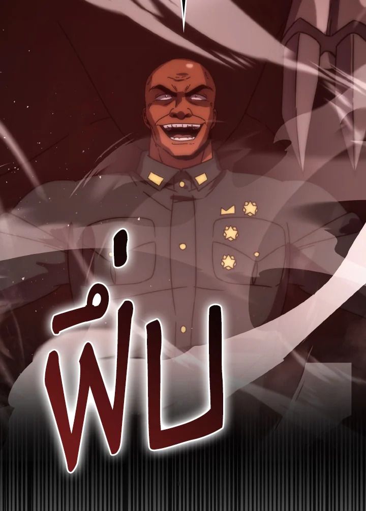 The Demon King Levels Up ตอนที่ 91 41